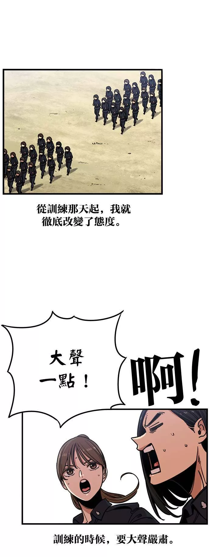 妹力大头兵漫画,第247话21图