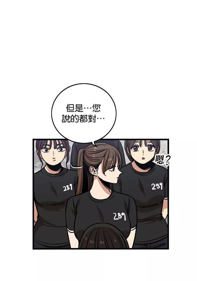 妹力大头兵漫画,第252话25图