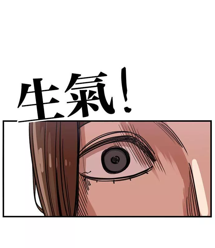 妹力大头兵漫画,第252话86图