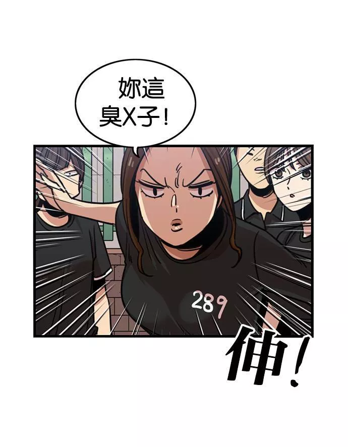 妹力大头兵漫画,第252话54图