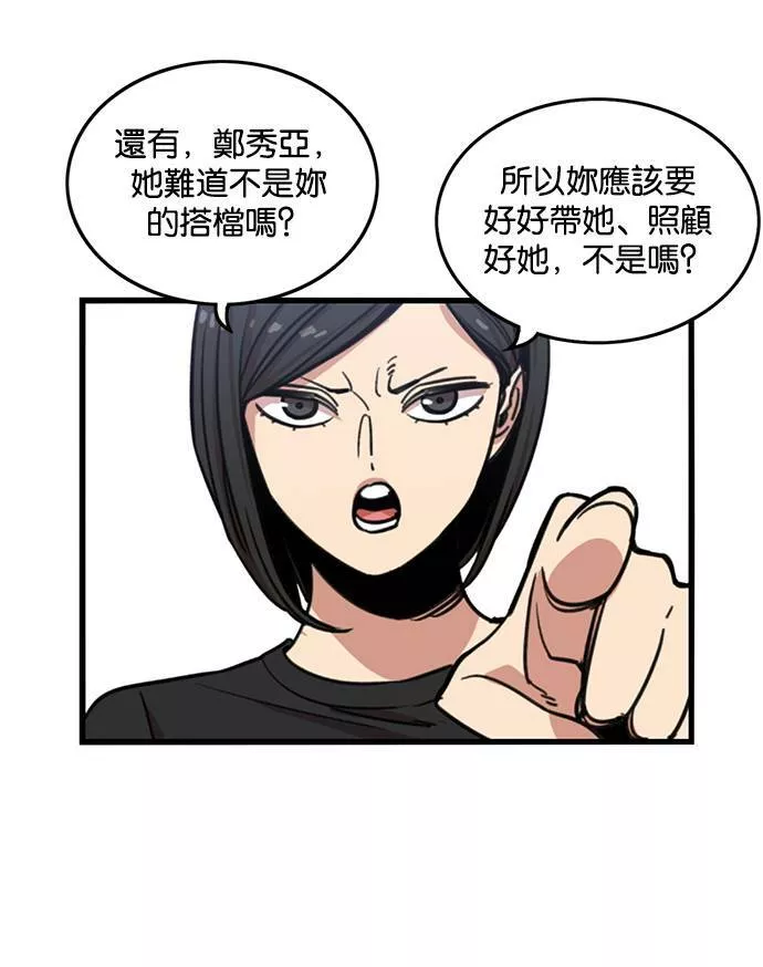 妹力大头兵漫画,第252话19图