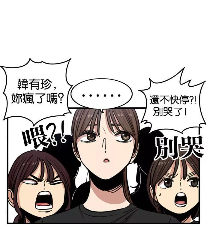 妹力大头兵漫画,第252话24图