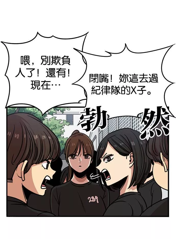 妹力大头兵漫画,第252话42图