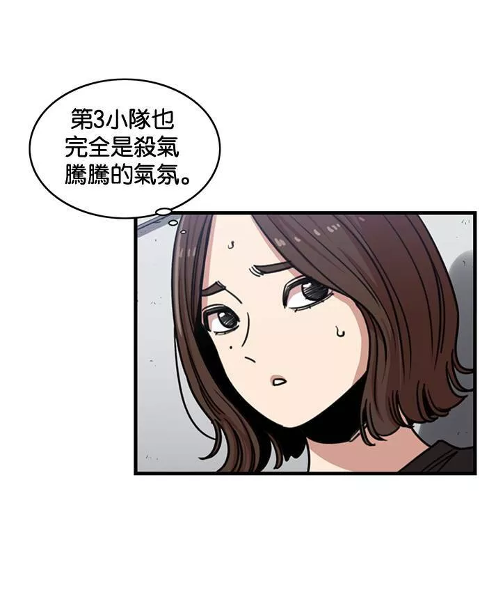 妹力大头兵漫画,第252话4图