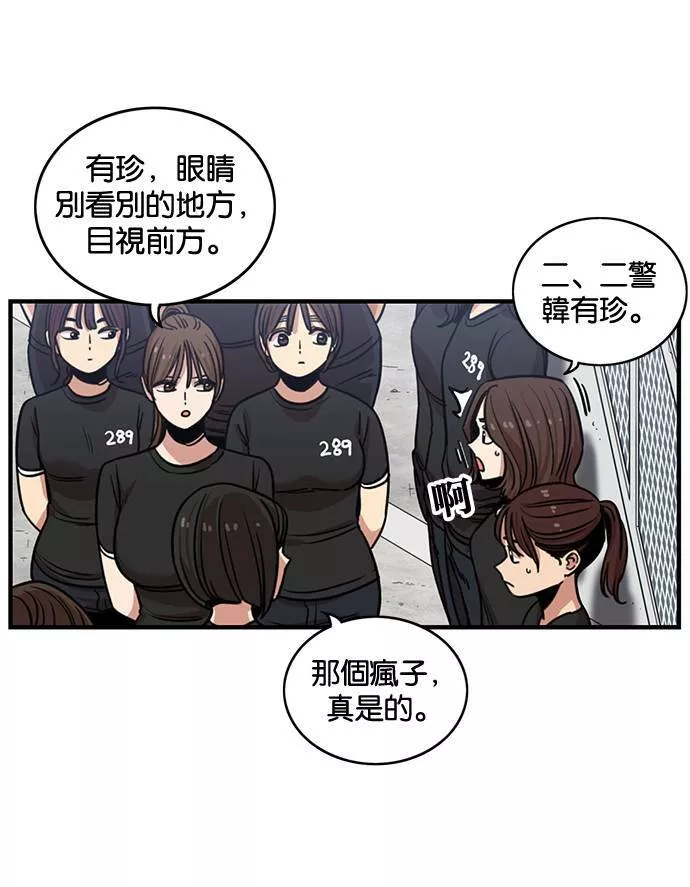 妹力大头兵漫画,第252话5图