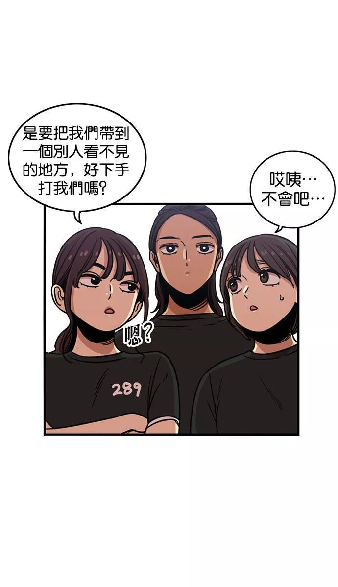 妹力大头兵漫画,第252话66图