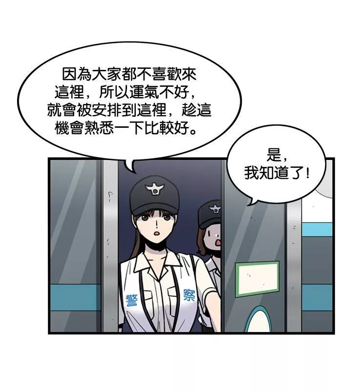 妹力大头兵漫画,第254话19图