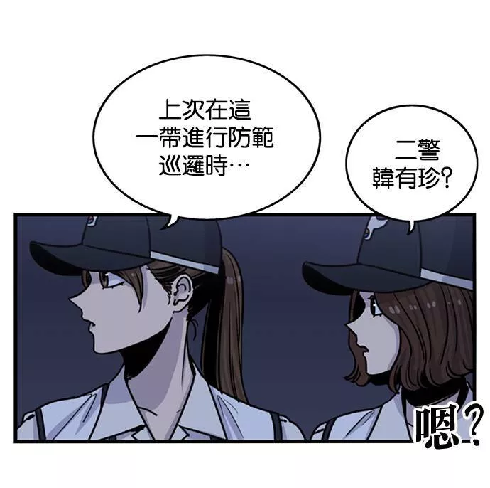 妹力大头兵漫画,第254话57图