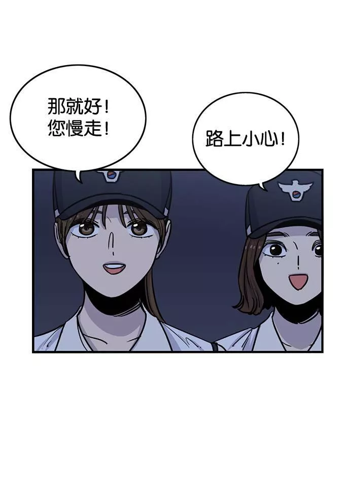 妹力大头兵漫画,第254话55图