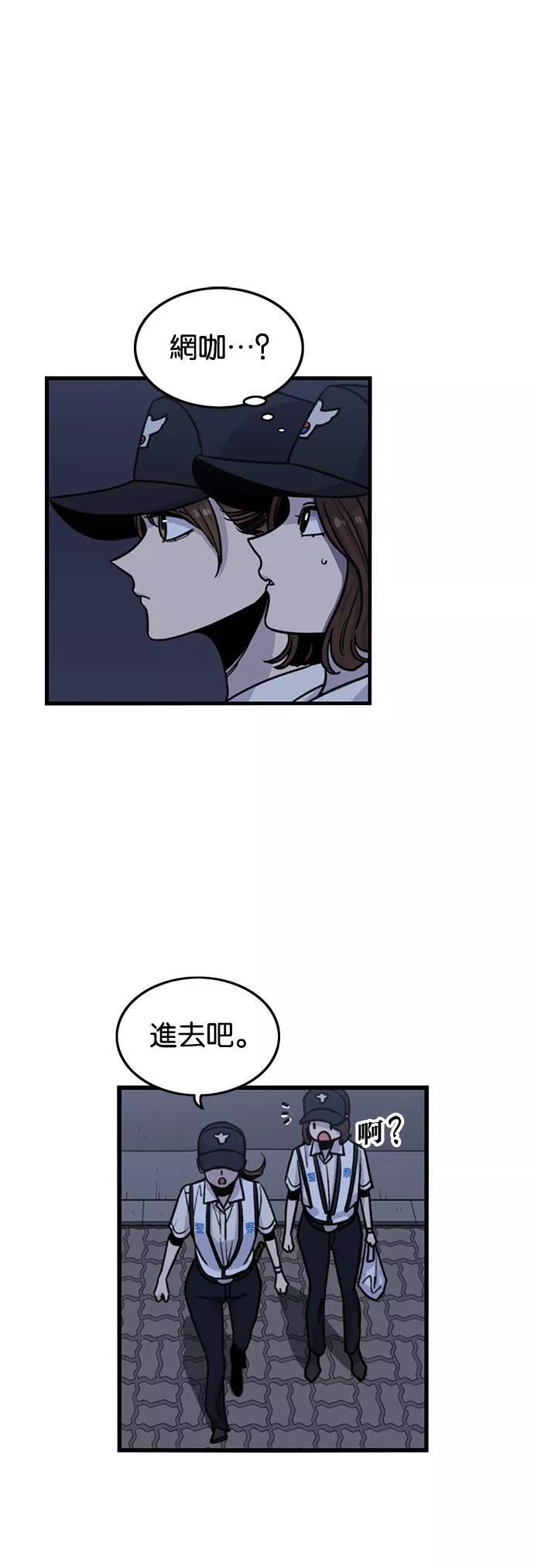 妹力大头兵漫画,第254话48图