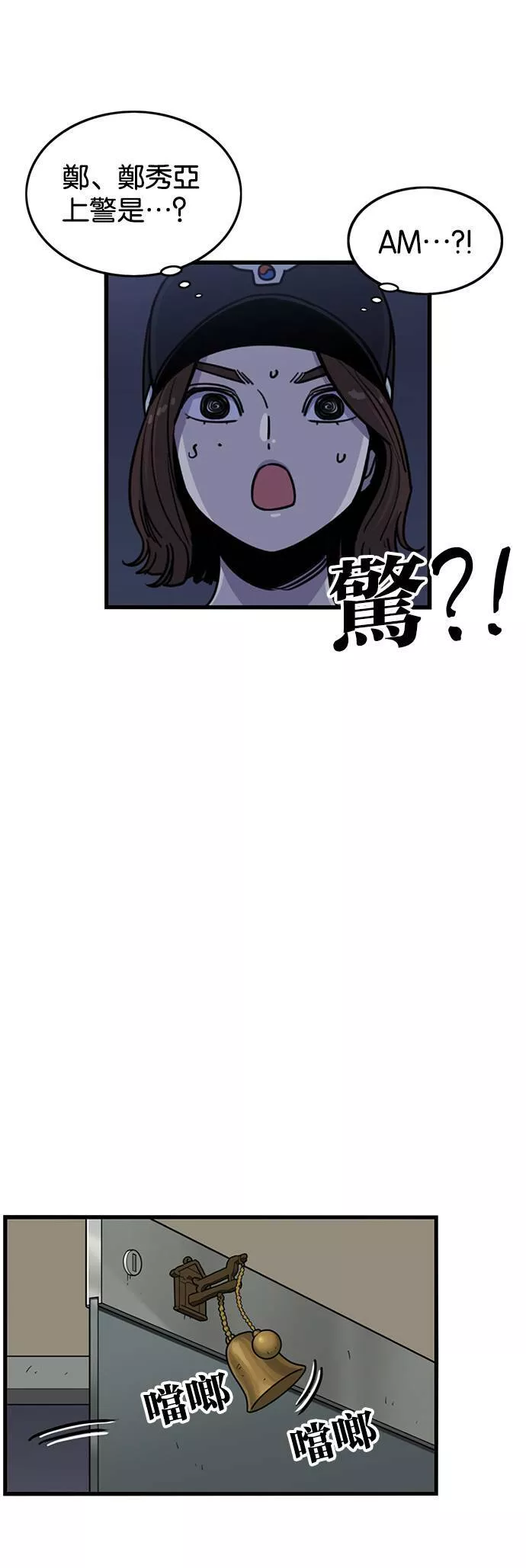 妹力大头兵漫画,第254话49图