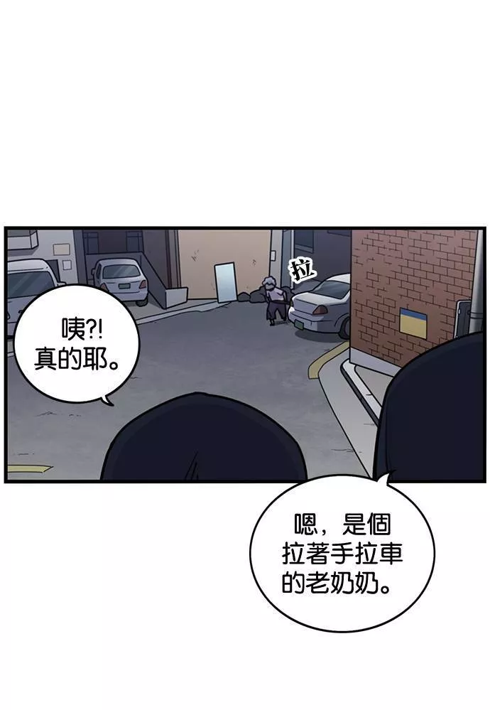 妹力大头兵漫画,第254话34图