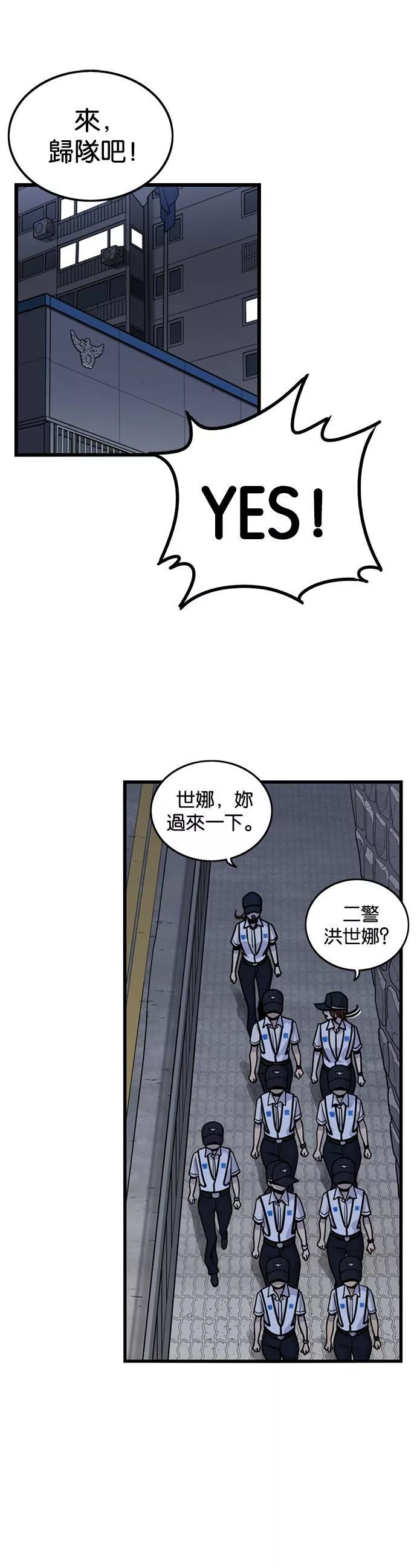 妹力大头兵漫画,第255话17图