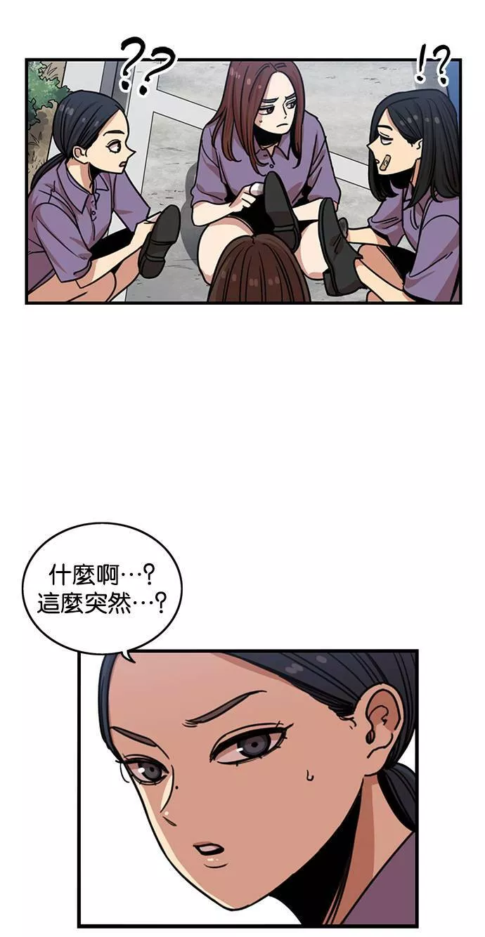 妹力大头兵漫画,第255话25图