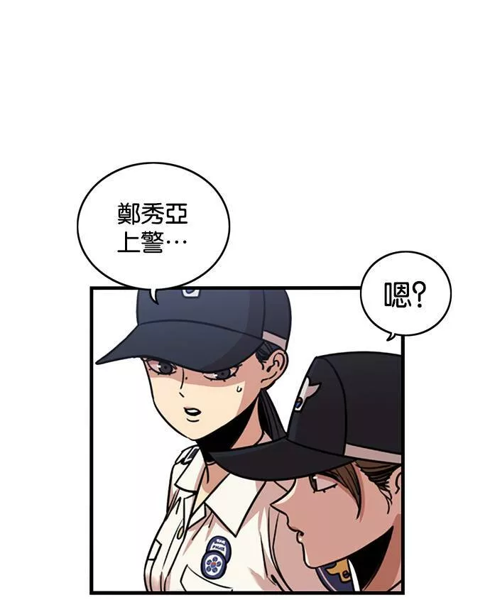 妹力大头兵漫画,第255话35图