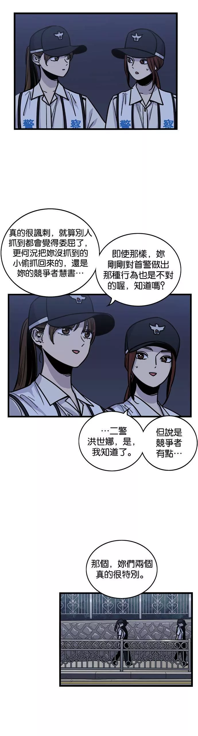 妹力大头兵漫画,第255话18图