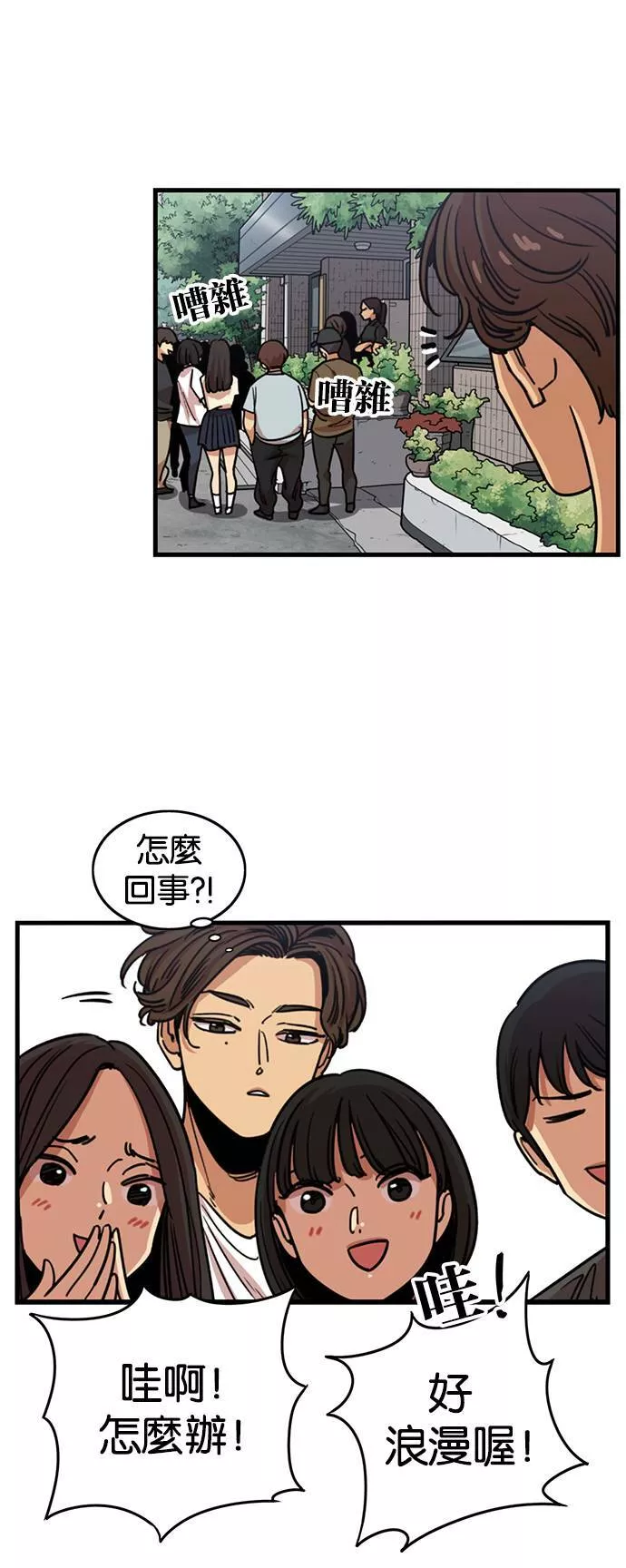 妹力大头兵漫画,第256话45图