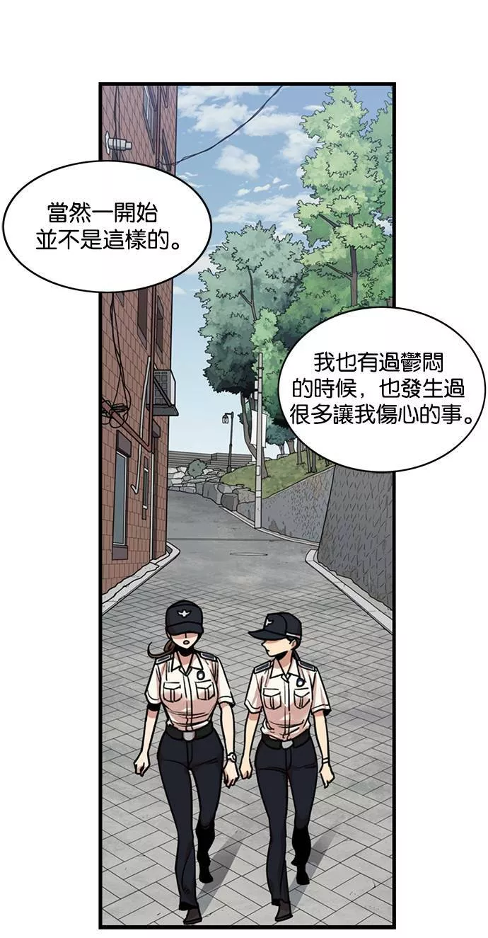 妹力大头兵漫画,第256话21图