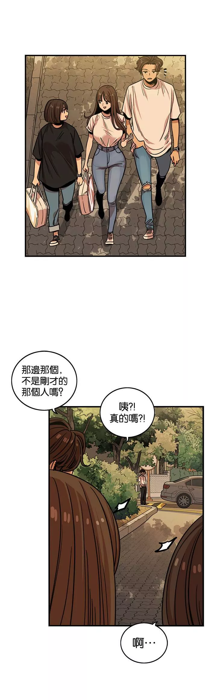 妹力大头兵漫画,第258话42图