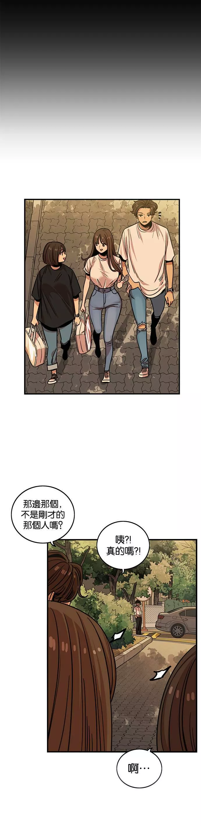 妹力大头兵漫画,第259话14图