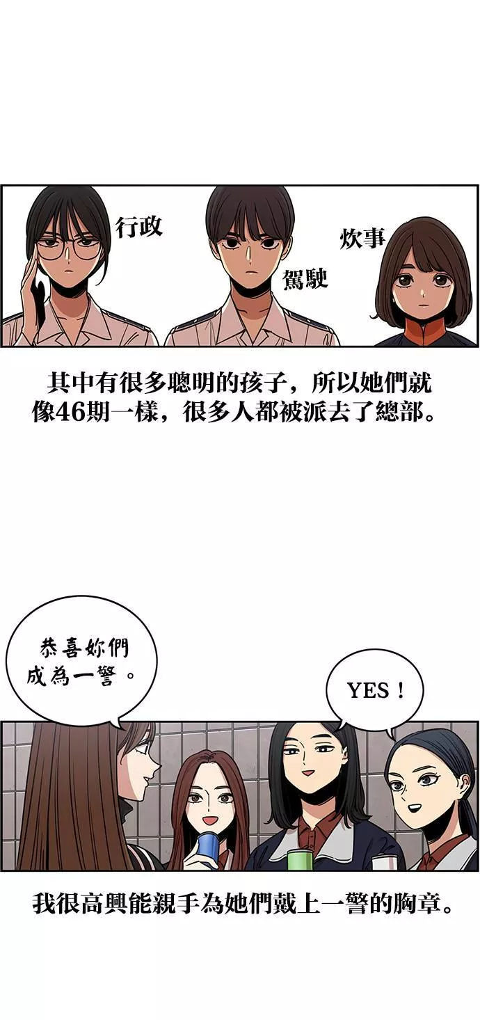 妹力大头兵漫画,第260话25图