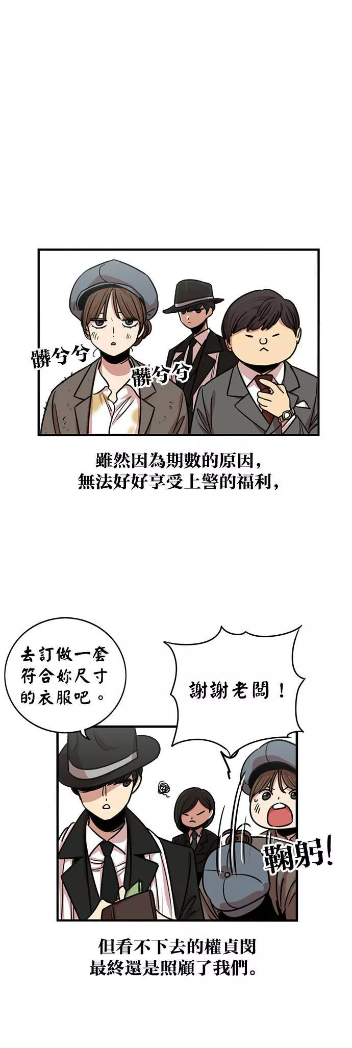 妹力大头兵漫画,第260话27图