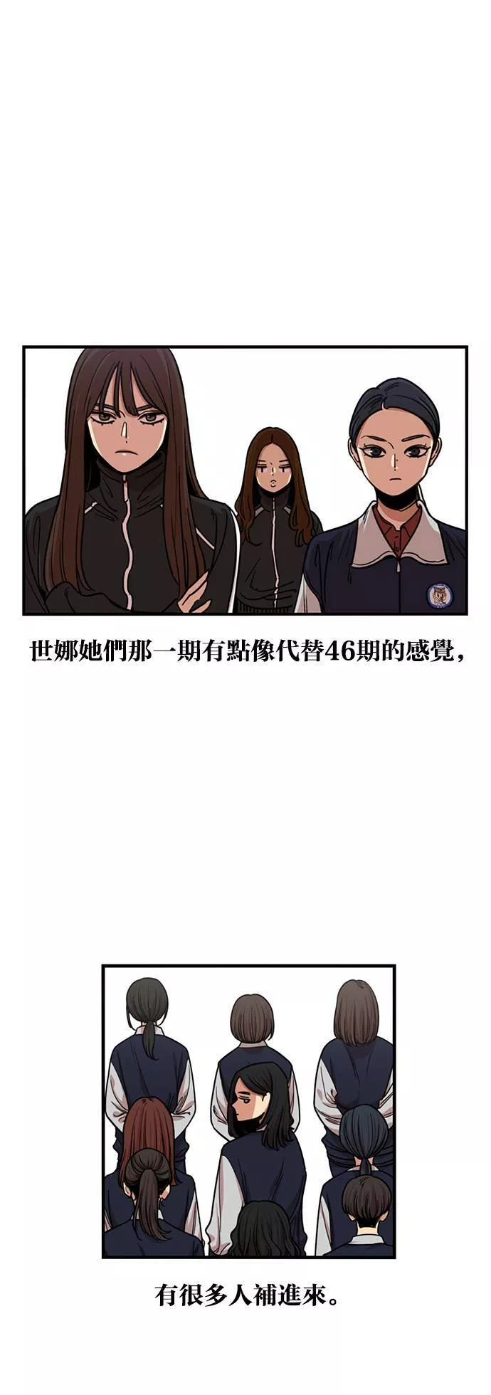 妹力大头兵漫画,第260话24图