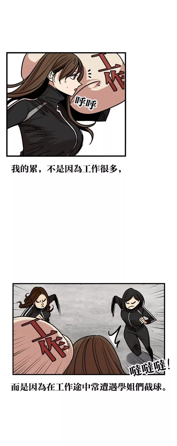 妹力大头兵漫画,第260话31图