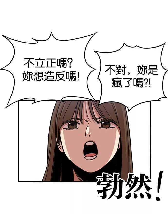 妹力大头兵漫画,第260话17图