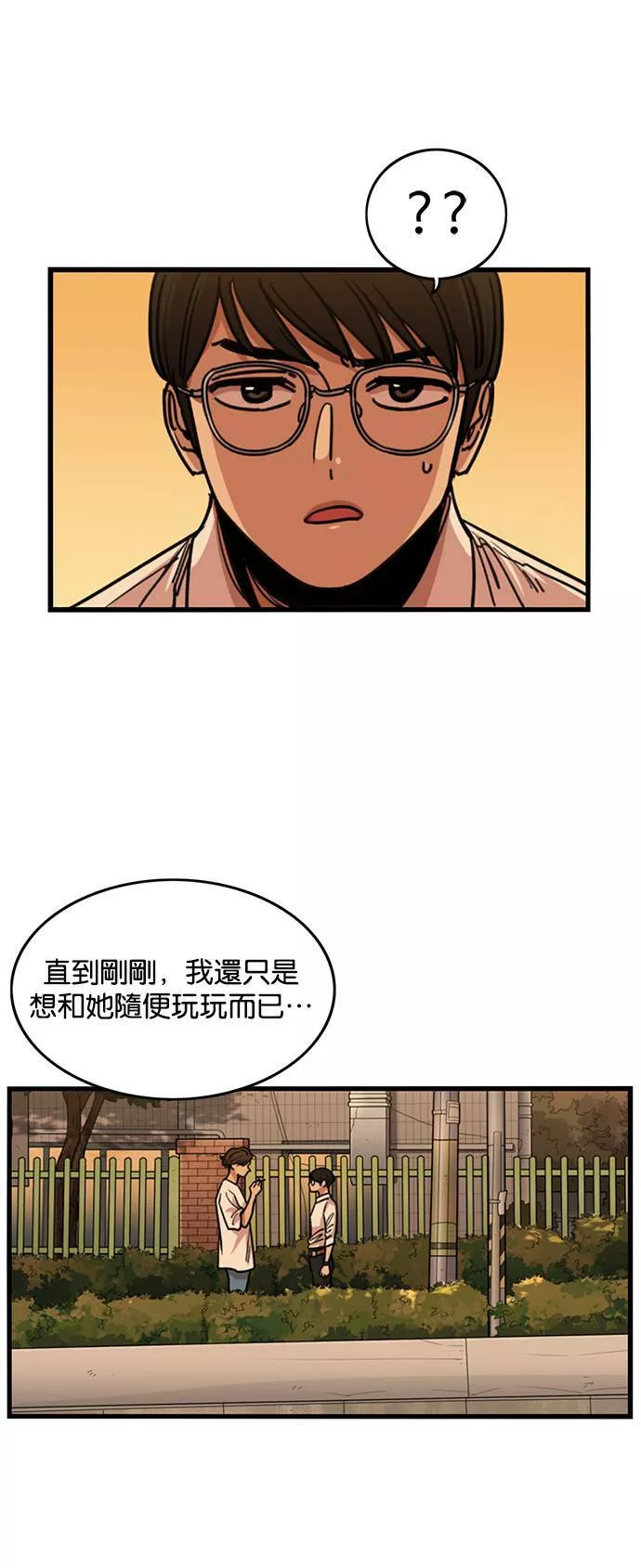 妹力大头兵漫画,第260话6图