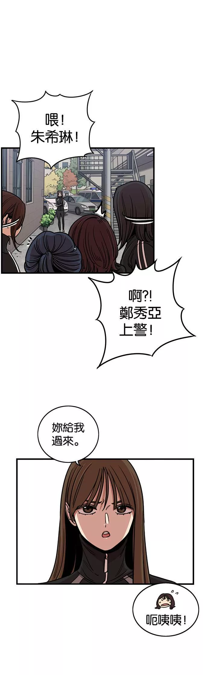 妹力大头兵漫画,第260话38图