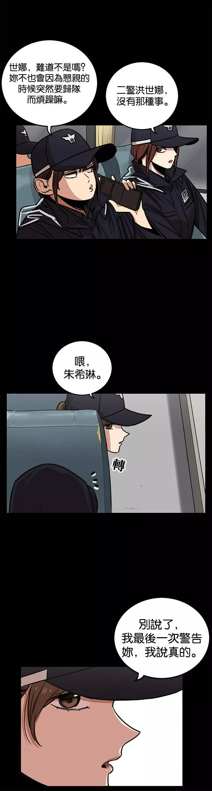 妹力大头兵漫画,第261话20图