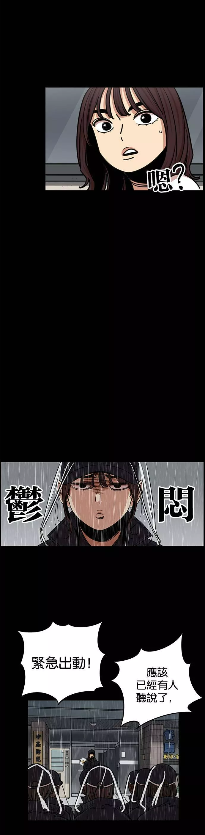 妹力大头兵漫画,第261话13图