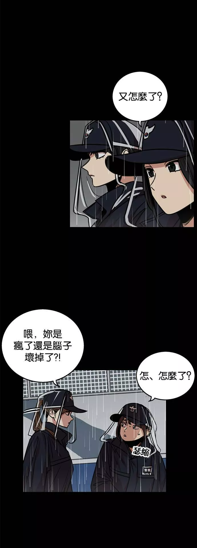 妹力大头兵漫画,第261话26图