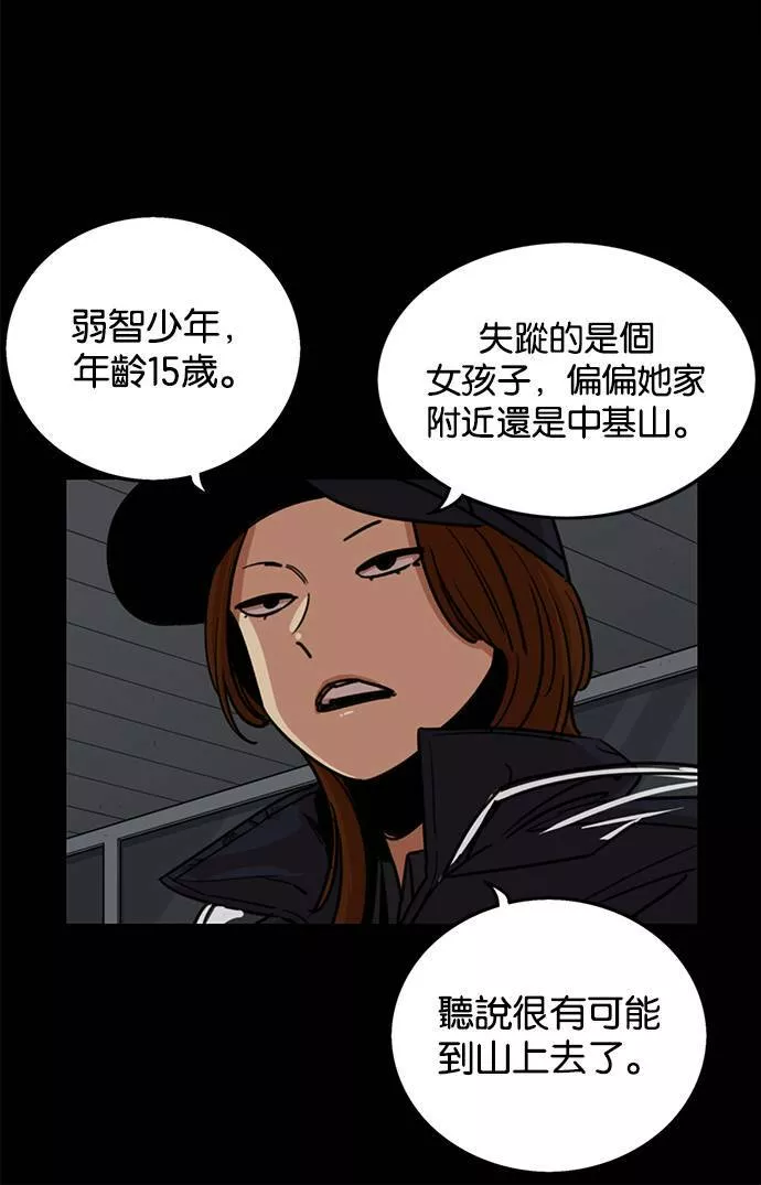 妹力大头兵漫画,第261话14图