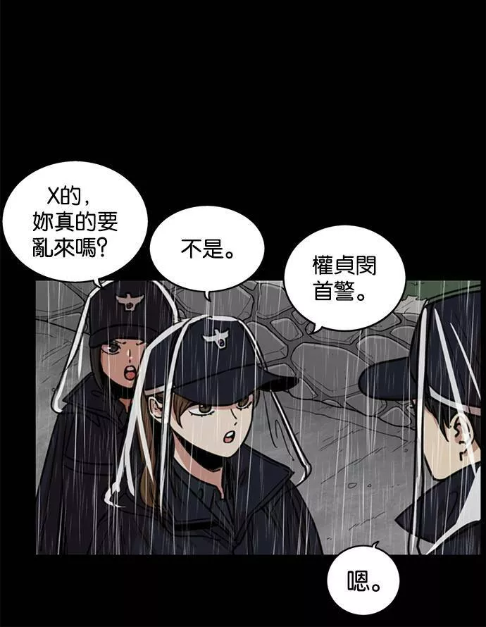 妹力大头兵漫画,第261话30图