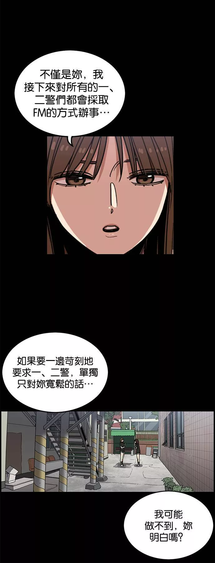 妹力大头兵漫画,第263话27图