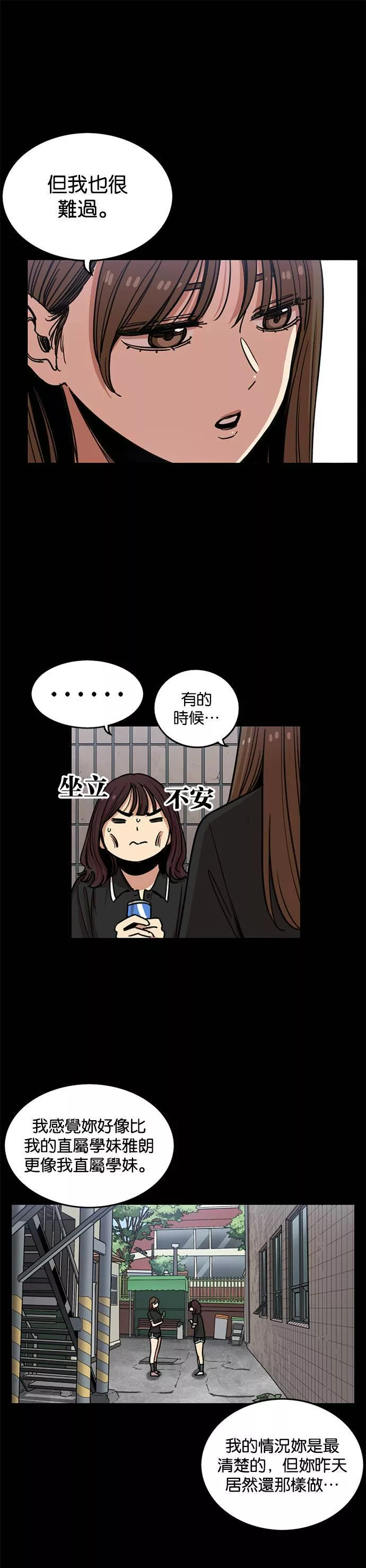 妹力大头兵漫画,第263话22图