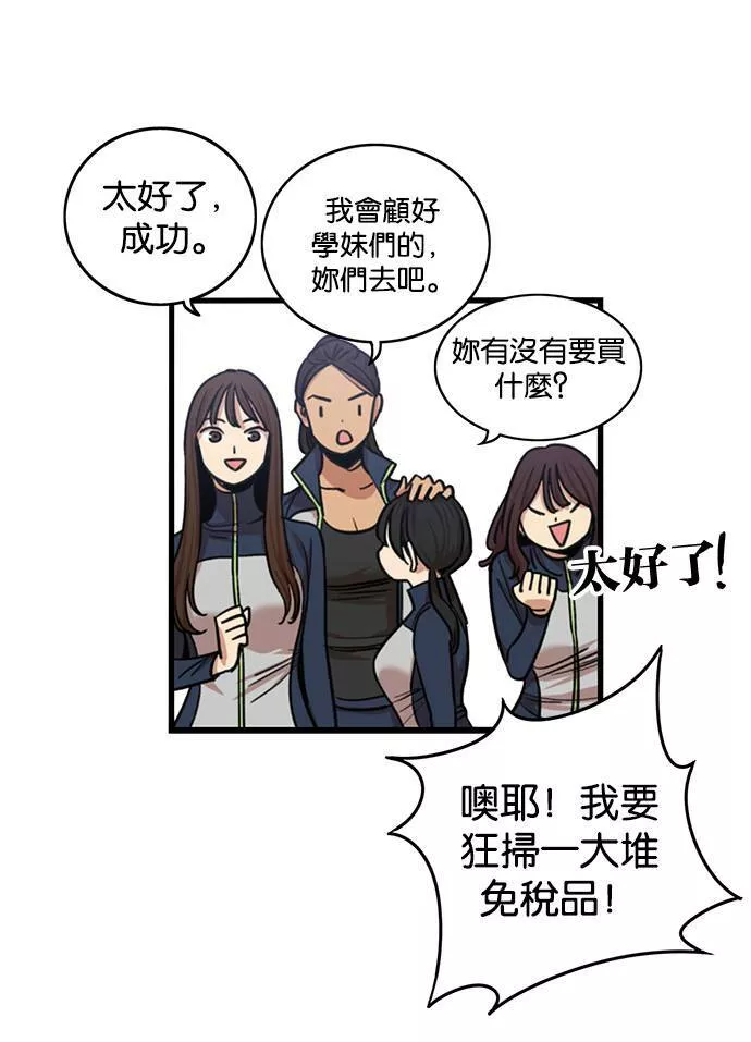 妹力大头兵漫画,第264话4图