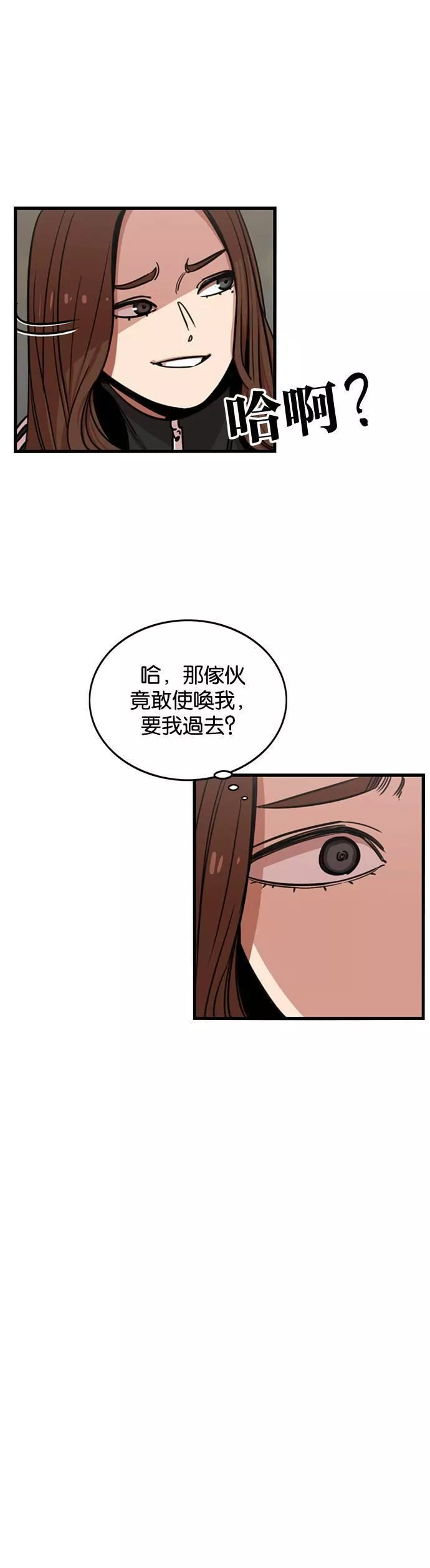 妹力大头兵漫画,第266话26图