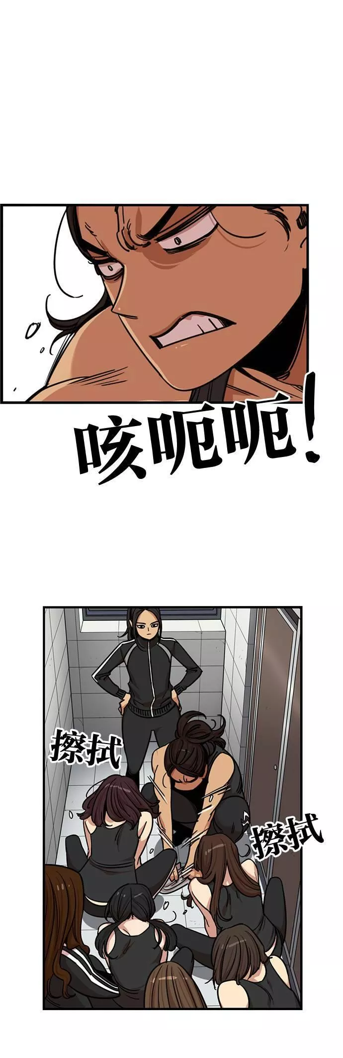 妹力大头兵漫画,第266话17图