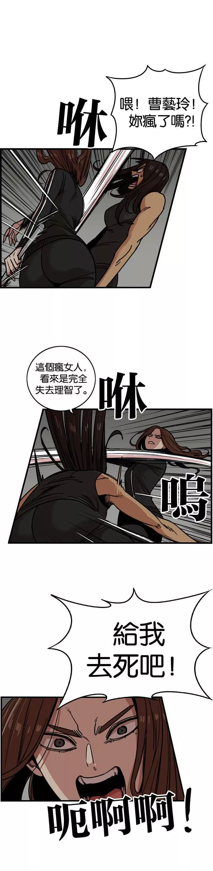 妹力大头兵漫画,第267话19图