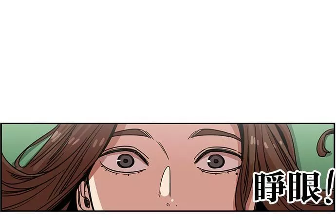 妹力大头兵漫画,第267话31图