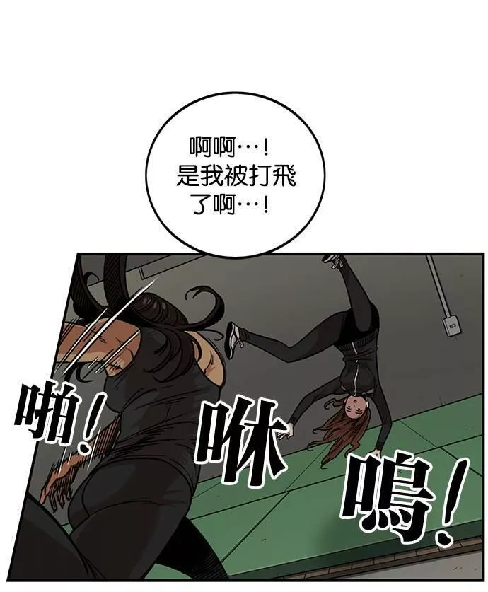 妹力大头兵漫画,第267话12图