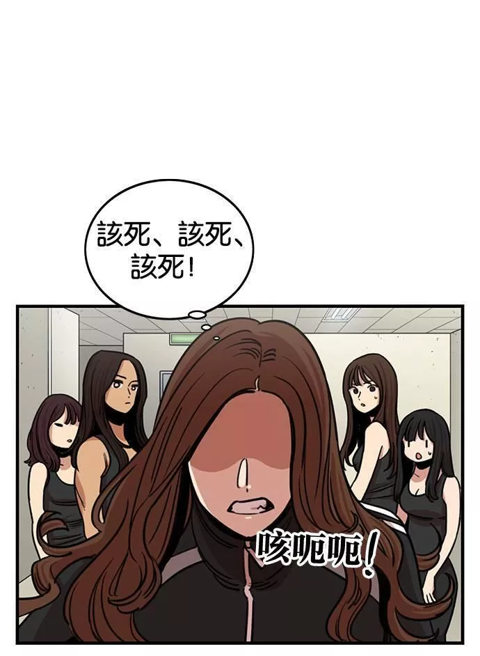 妹力大头兵漫画,第268话5图