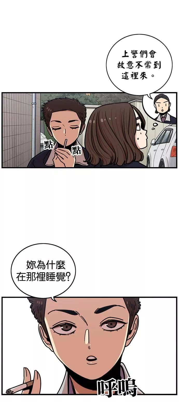 妹力大头兵漫画,第269话29图