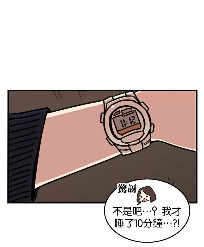 妹力大头兵漫画,第269话26图