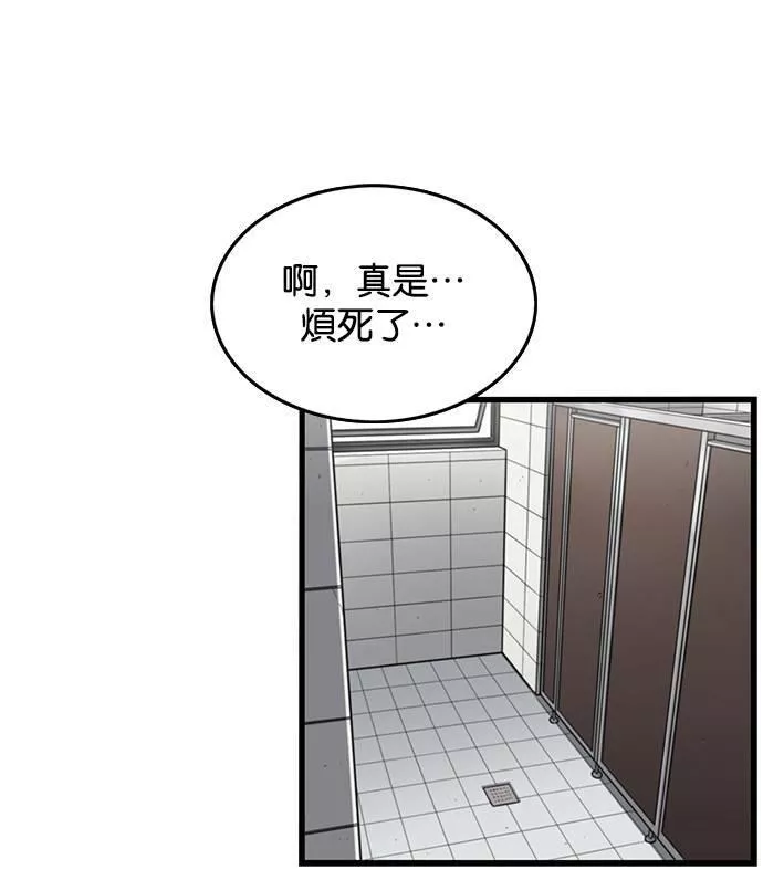 妹力大头兵漫画,第269话22图