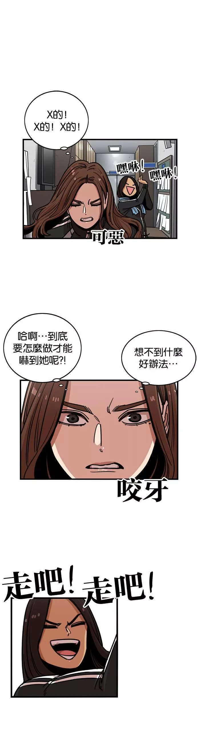 妹力大头兵漫画,第269话13图