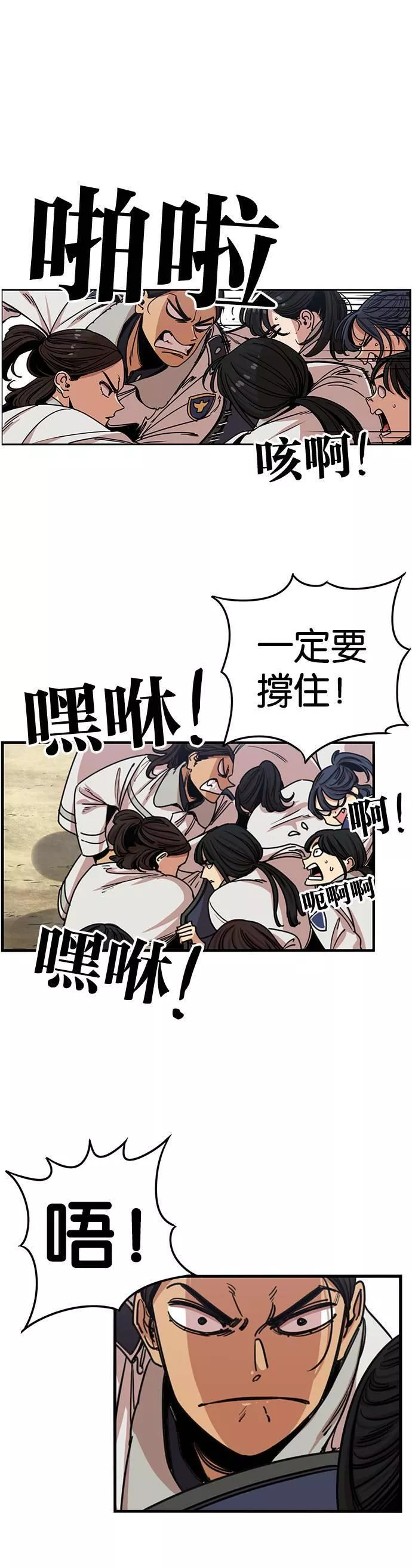 妹力大头兵漫画,第273话4图